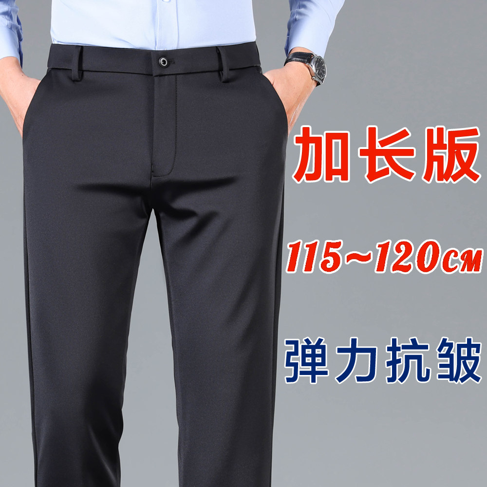加长裤子男冬季加绒直筒加长版男裤高个子休闲裤男款秋冬弹力西裤