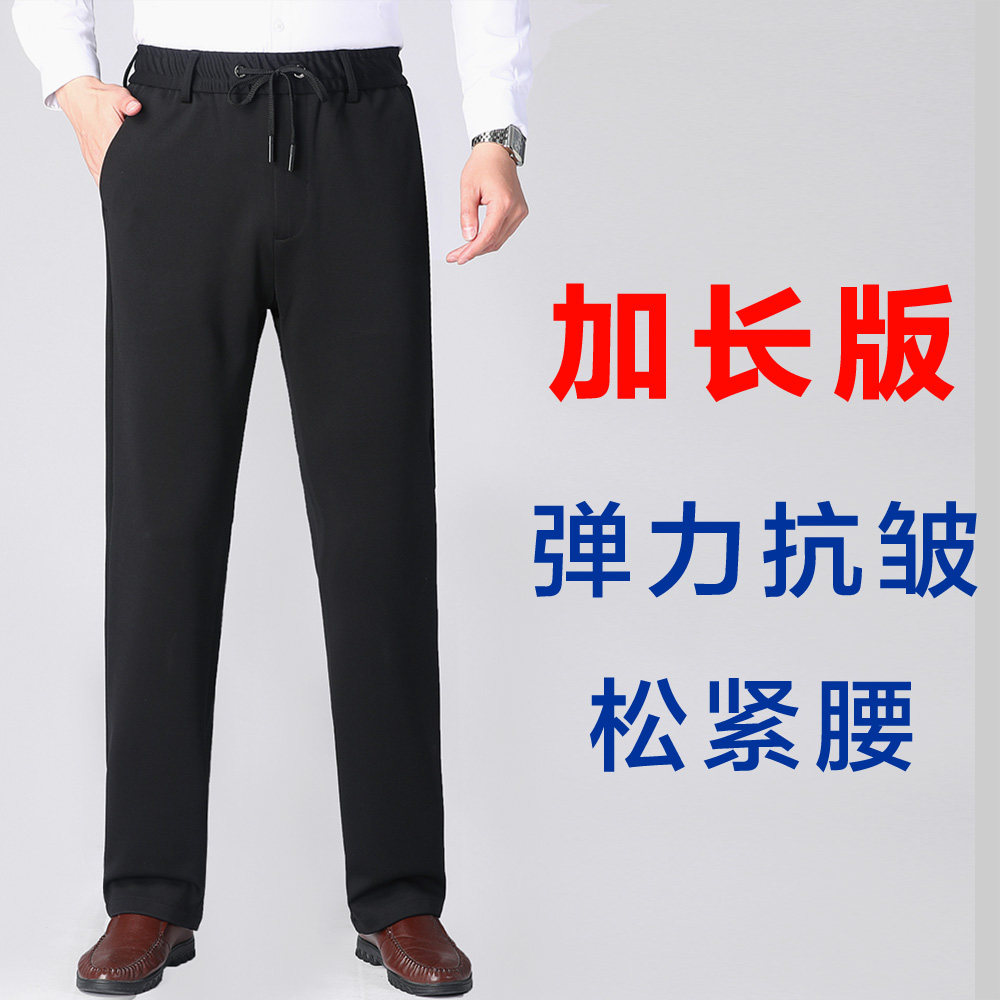 松紧腰男裤加长版高个子直筒裤冬季裤子男款加绒大码弹力休闲裤