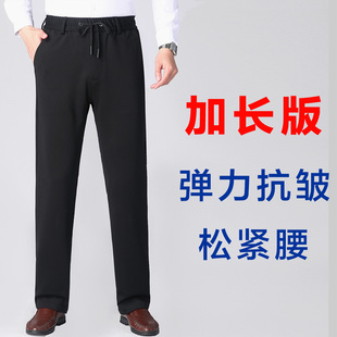 松紧腰男裤加长版高个子直筒裤冬季裤子男款加绒大码弹力休闲裤