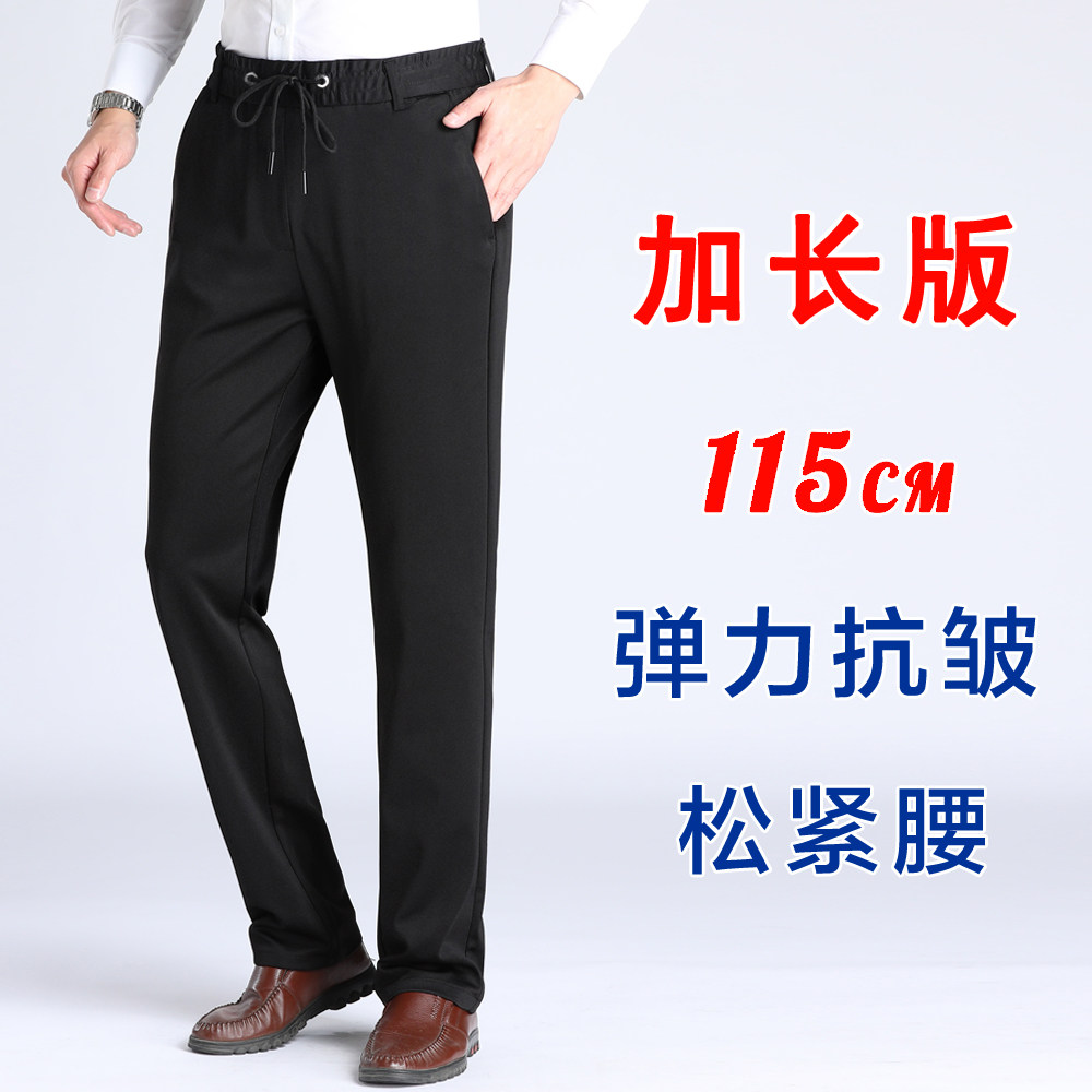 加长版高个子男裤冬季加绒裤子男款秋冬款松紧腰休闲裤弹力直筒裤