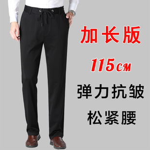 加长裤子男高个子松紧腰休闲裤男款加绒直筒弹力加长版男裤秋冬款
