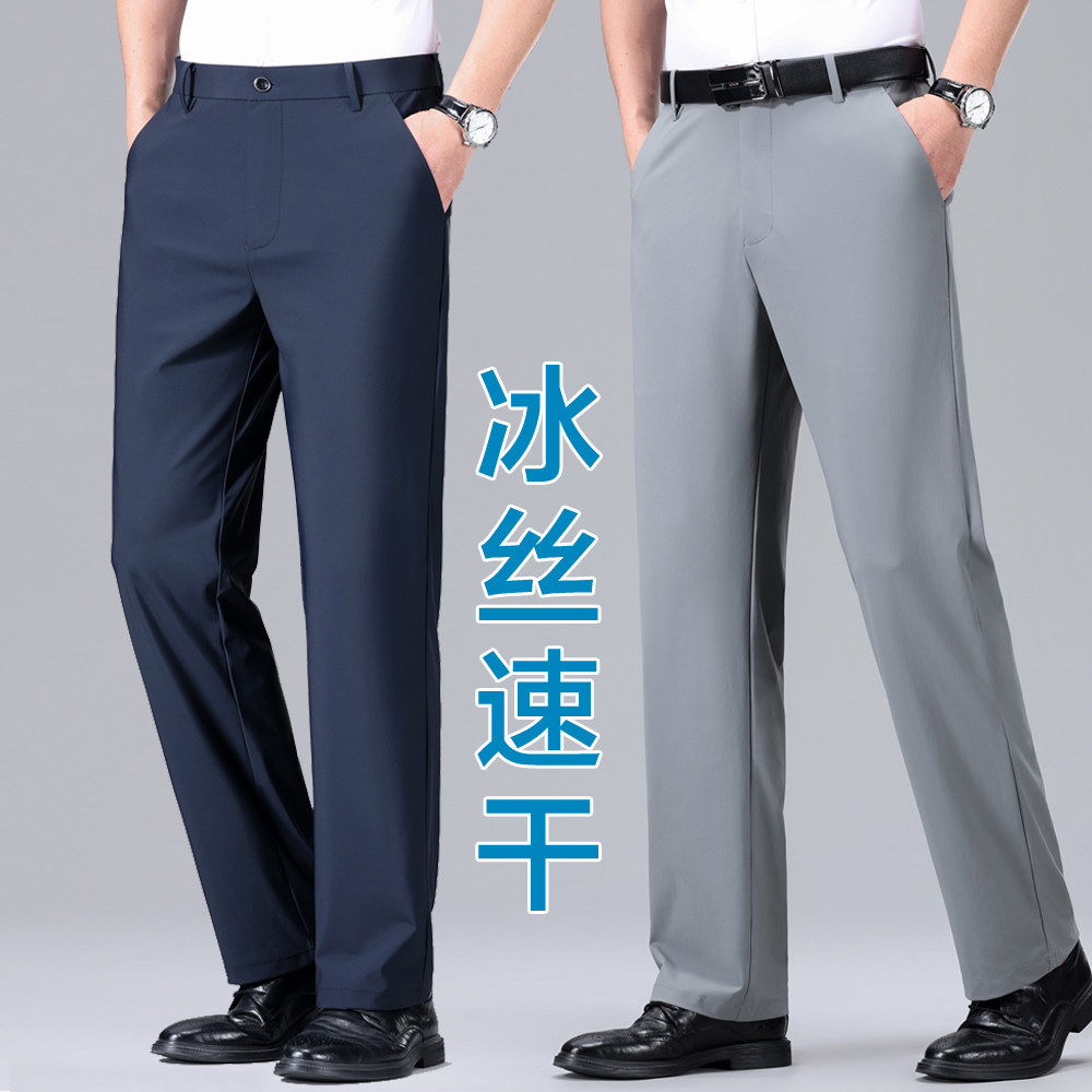男士冰丝九分裤男夏季薄款速干裤男裤休闲裤宽松弹力西裤直筒长裤