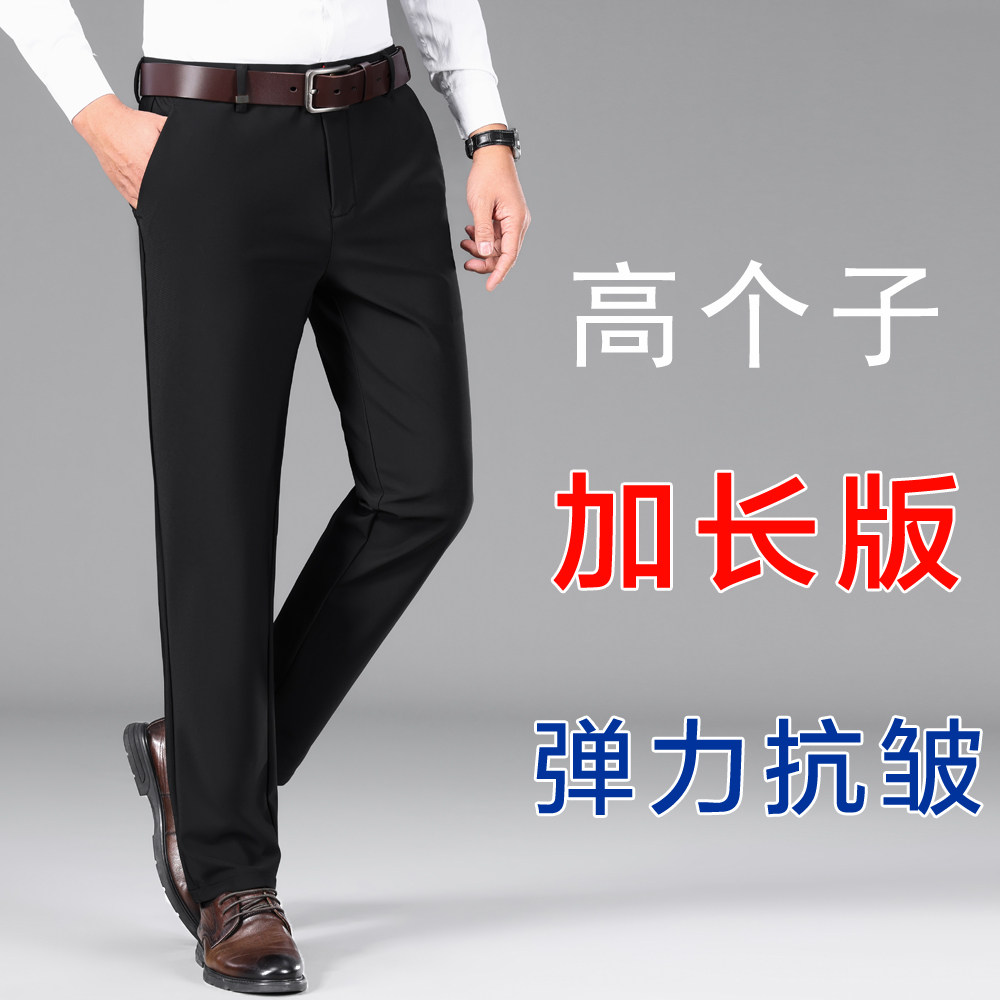 加长版男裤高个子秋冬款裤子男冬季加绒直筒弹力休闲裤加长西裤