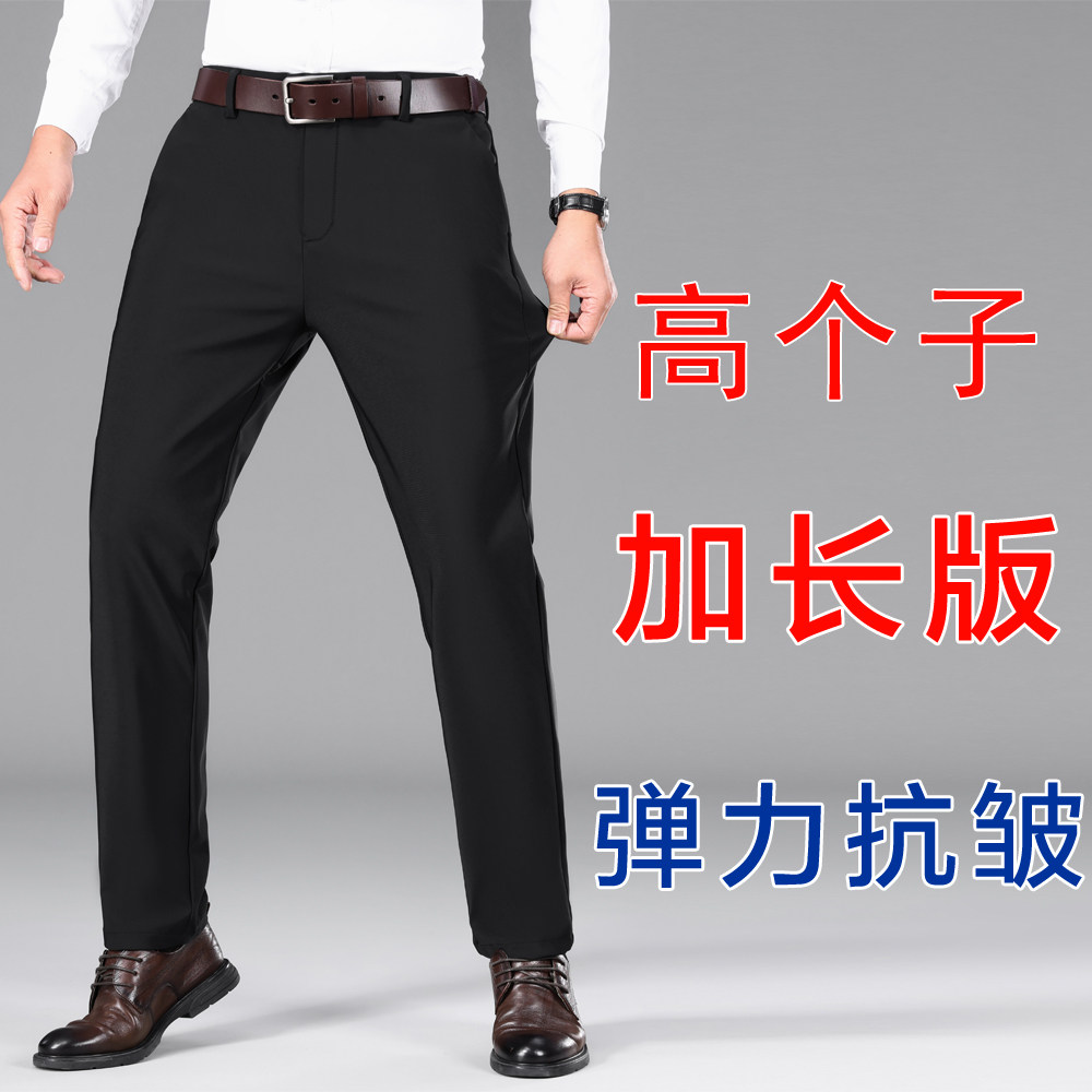 加长版男裤秋冬款高个子加长裤子男冬季加绒直筒西裤弹力休闲裤
