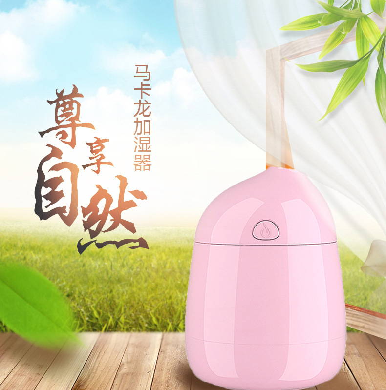 [d[s110847119]加湿器]款马卡龙加湿器 室内家用迷你USB香月销量0件仅售58元