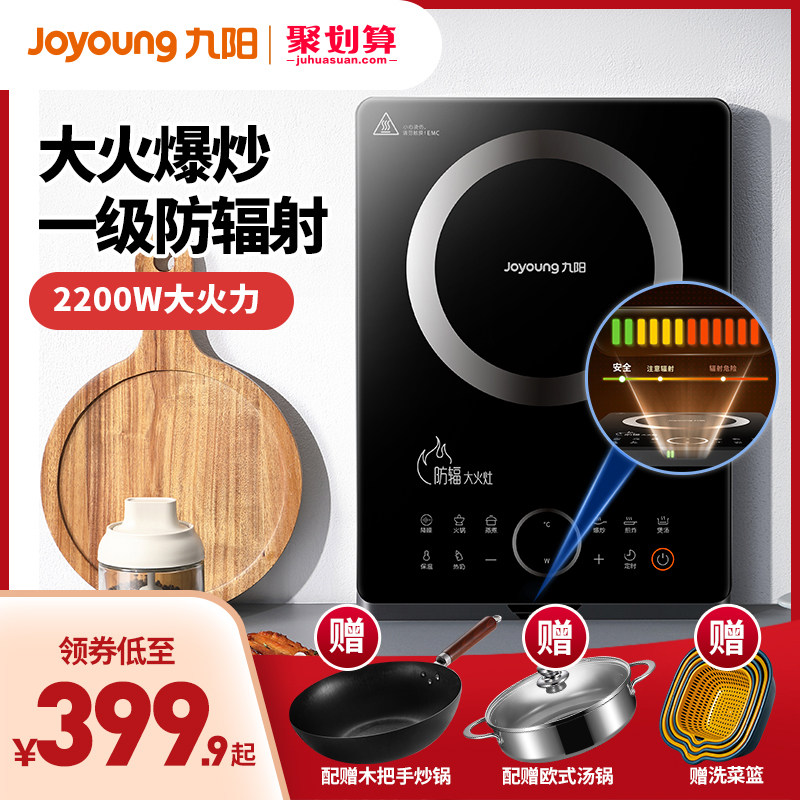 九阳电磁炉家用多功能智能新款大功率防辐射电池炉官网正品C22-F7