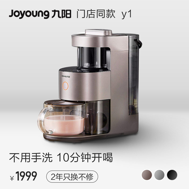 九阳多功能豆浆加热y1不用手洗破壁机k1免煮y966全自动家用y88s免