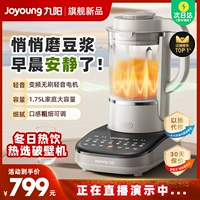 Jiuyang Light Voice Varling Walling Machine Mabring Sey Milk Juite Многофункциональный дополнительная пищевая машина Официальный флагманский магазин B3