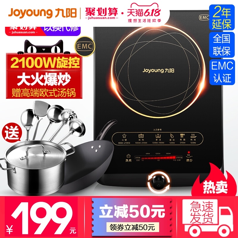 九阳电磁炉套装家用爆炒正品智能新款大功率电池炉特价官方旗舰店