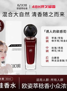 韦雪推荐不定所夏娃香水女通用持久留香生日礼物小众同款现货