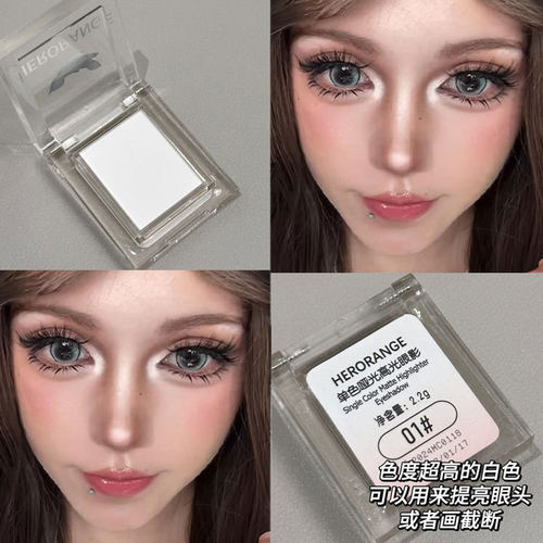HERORANGE~单色哑光高光眼影粉质细腻持久显色自然提亮修容一体盘