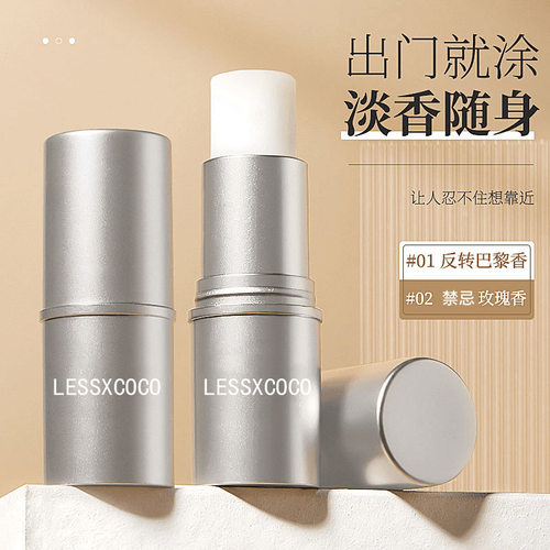 Lessxcoco浪漫固体香膏清新淡香固态随身便携香体膏香膏棒