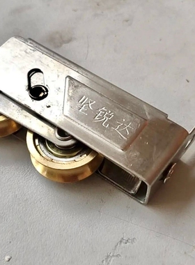 超顺滑A90型双滑轮推拉门不锈钢长条静音移门老式铜双轮轴承滚轮