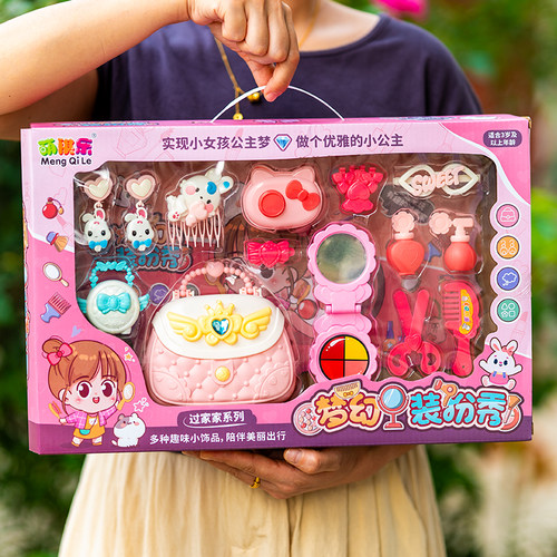 公主过家家儿童美妆化妆梳妆生日礼物幼儿园培训班礼品礼盒玩具