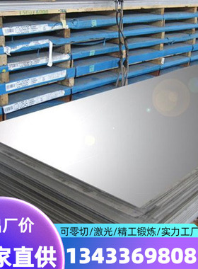 313SSUS305303316309SUS630不锈钢板料圆钢1.4542钢带锻件