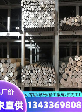 厂销AZ31BAZ91Dzk61zk60镁合金板镁合金棒实验专用支持零切