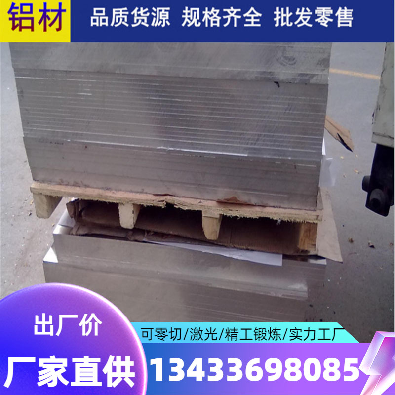 精密铝合金ENAW-6063A铝棒ENAW-6063A铝板ENAW-6063A卷带可分条