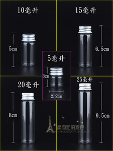 管制铝盖玻璃瓶透明许愿瓶样品分装瓶 沉香胶囊瓶糖果 现货
