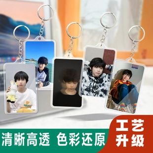 陈奕恒钥匙扣挂件小卡片式背包书包挂饰双面亚克力应援周边行李牌