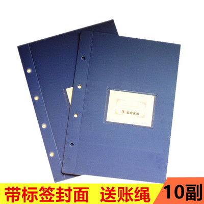 16K塑料账皮记账本封面封皮账页夹会计账簿帐皮财务用品账册外壳