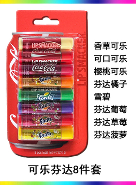 可乐润唇膏lip smacker可口可乐联名唇膏保湿滋润儿童学生葡萄味