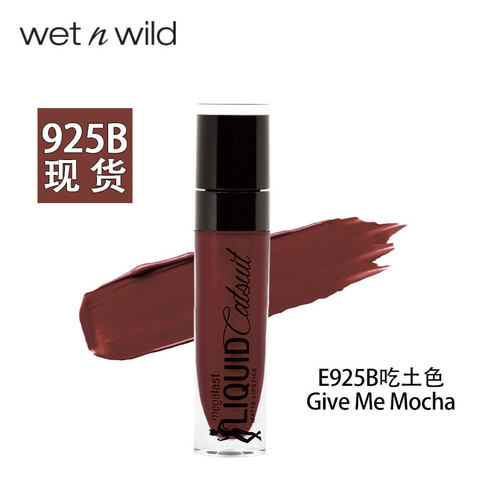 Wet‘n’Wild哑光唇釉925吃土色
