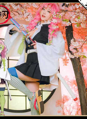 鬼灭之刃cos服 甘露寺蜜璃恋柱c服套装 鬼杀队队服动漫 cosplay服