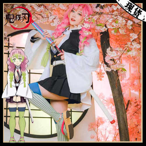 鬼灭之刃甘露寺蜜璃cosplay服