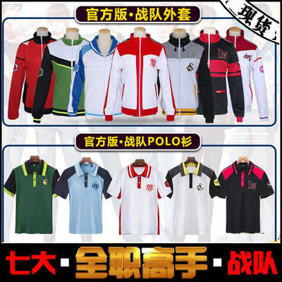 全职高手队服蓝雨兴欣叶修cos服