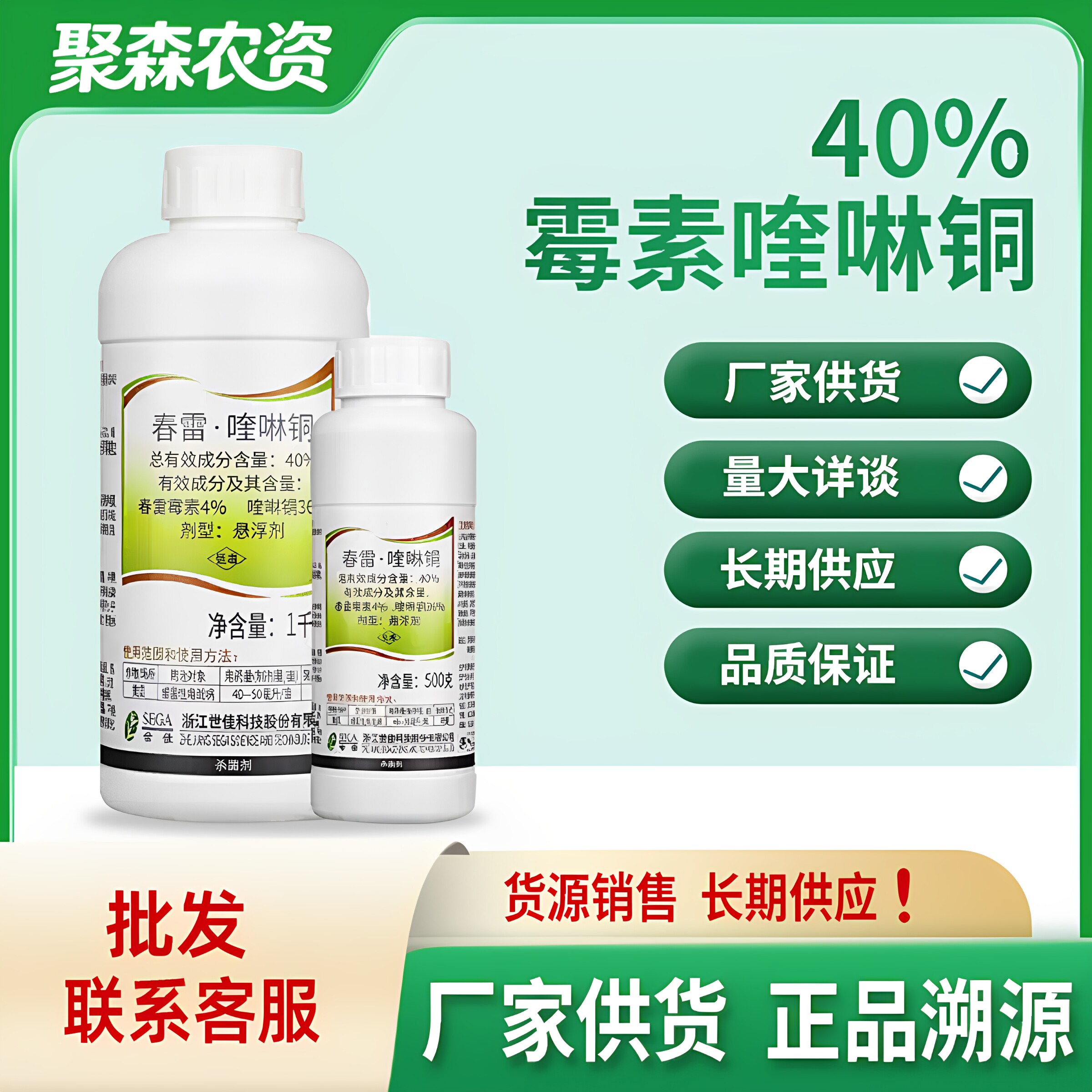 疾如风40%春雷·喹啉铜细菌性角斑病杀菌剂