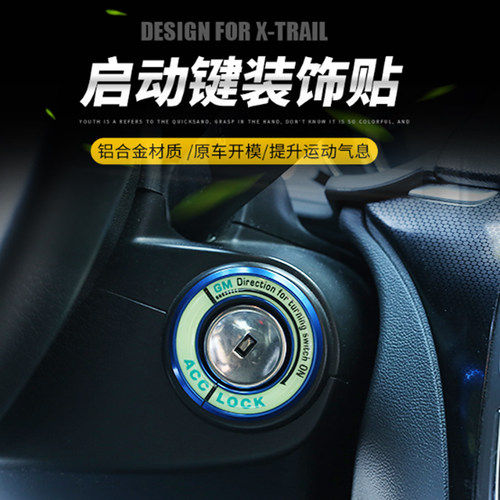 五菱宏光S 宏光S1 S3汽车夜光点火圈钥匙孔启动装饰圈内饰贴改装 - 封面