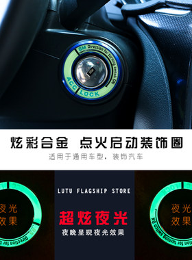适用卡罗拉雷凌威驰夜光启动汽车