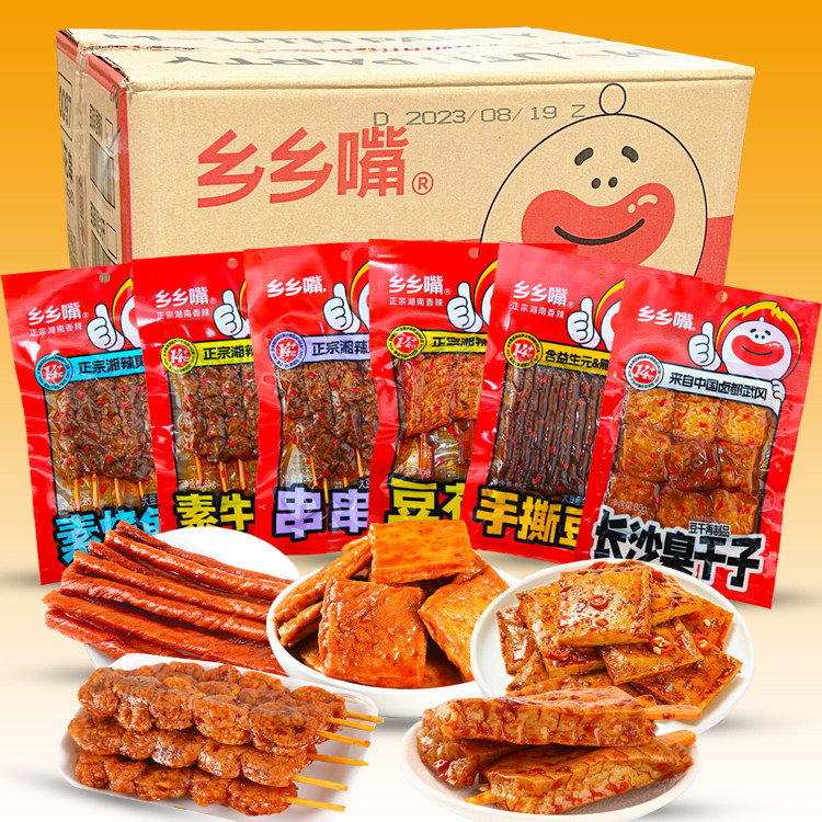 乡乡嘴手撕豆筋豆花串串香素牛羊肉丸鱼丸长沙臭干子整箱袋装辣条