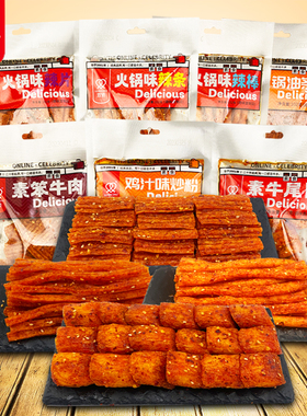 双娇火锅辣条102g*5袋网红儿时味道鸡汁炒粉牛尾巴油条辣片辣棒笨