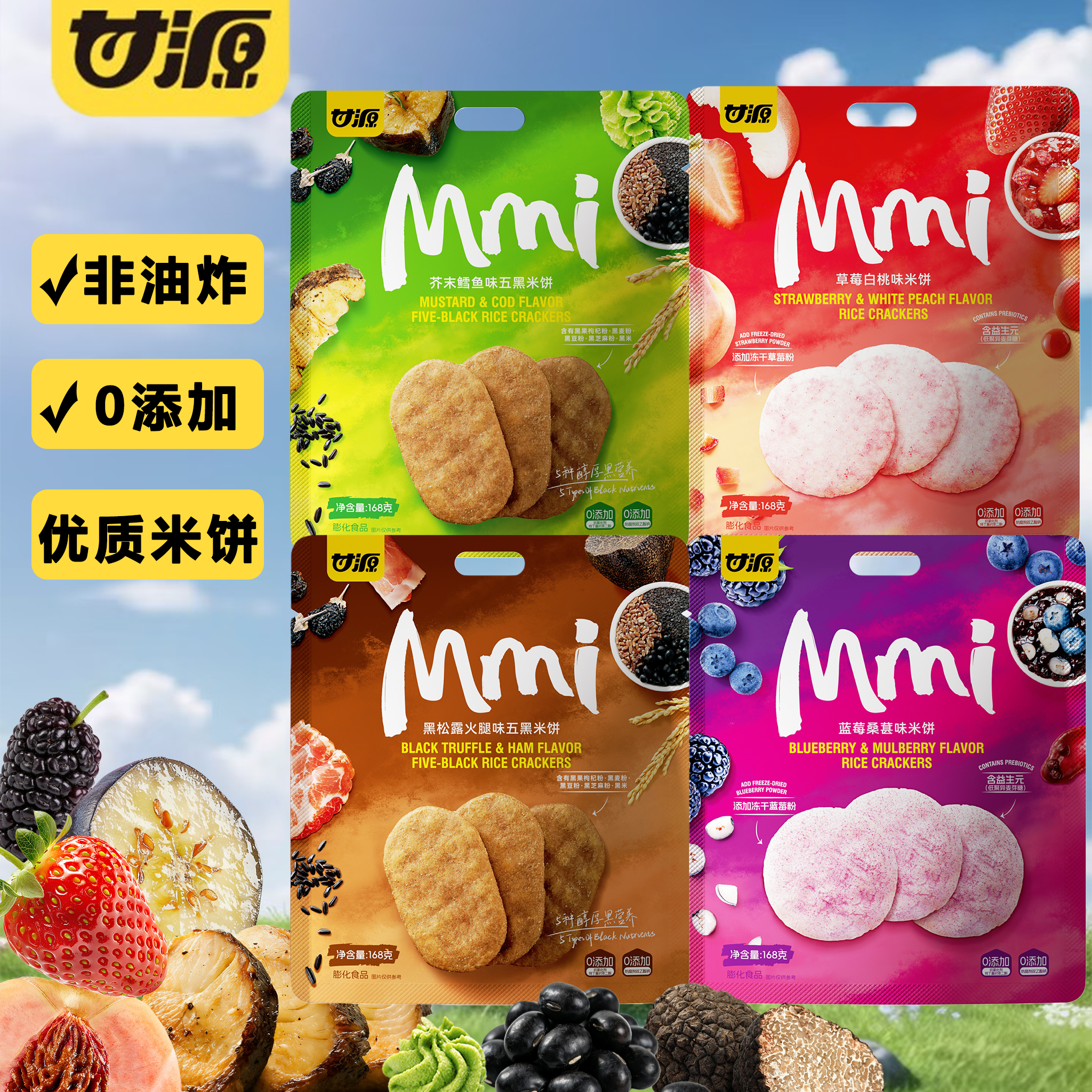 甘源米饼168g非油炸粗粮零食