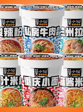 莫小仙重庆小面酸辣粉兰州拉面