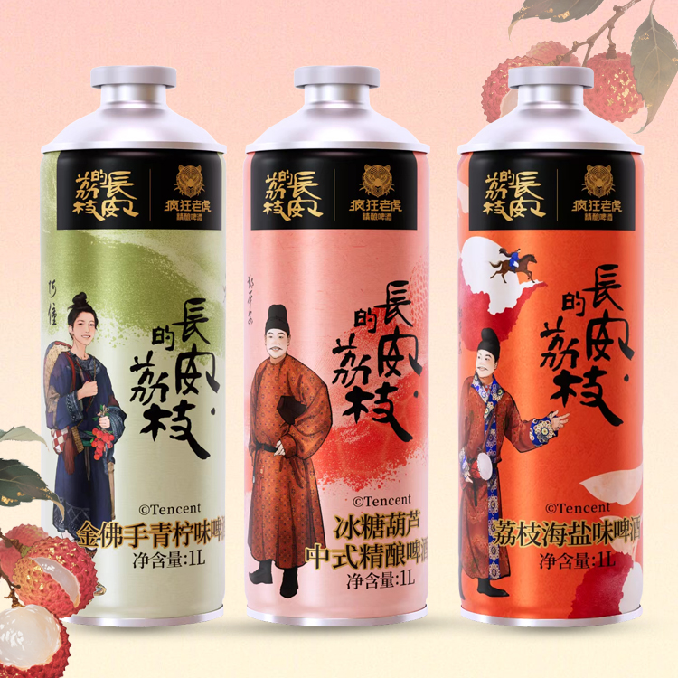 疯狂老虎中式精酿联名长安的荔枝啤酒金佛手冰糖葫芦海盐荔枝单瓶