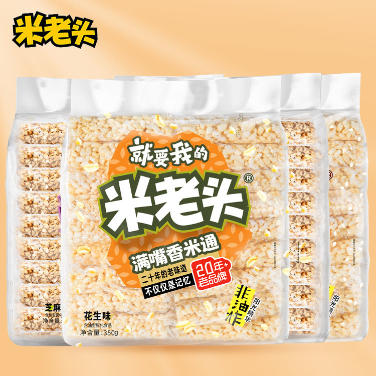 米老头米通麦通350g袋装糙米卷爆米花玉米能量棒膨化零食品包邮