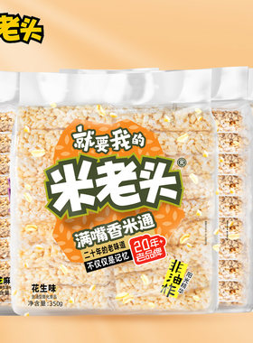 米老头包邮麦通350g零食品糙米卷