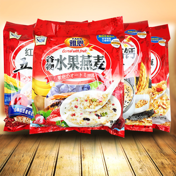 雅恩 谷物水果燕麦片720g 红豆五谷粗粮核桃红枣黑芝麻麦片 包邮