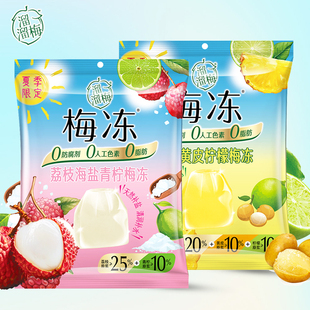 溜溜梅夏季限定凤梨黄皮柠檬果浆荔枝海盐果冻280g梅冻蒟蒻果冻