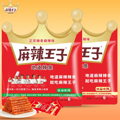 麻辣王子辣条微麻微辣湖南地道辣条110g袋装宿舍休闲零食独立小包
