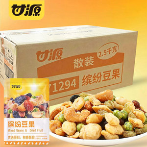 甘源缤纷豆果散装称重箱装5kg日常休闲办公解馋户外宿舍坚果零食