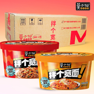 莫小仙拌个宽面香辣炸酱芝士火鸡味干拌面条整箱速食冲泡桶装免煮