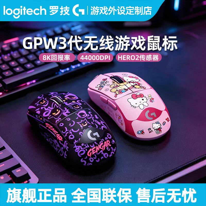 罗技gpw3代狗屁王三代无线鼠标电竞游戏双模 8Khz轻量化gpwx3粉色