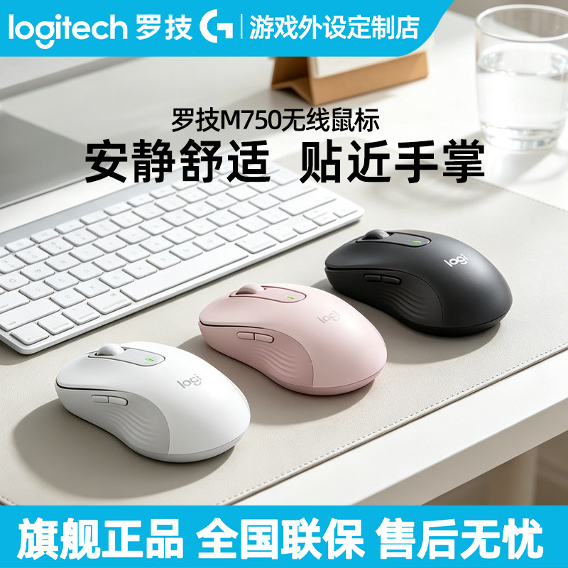 罗技M750/L无线蓝牙鼠标静音办公电脑苹果笔记本切换bolt接收器