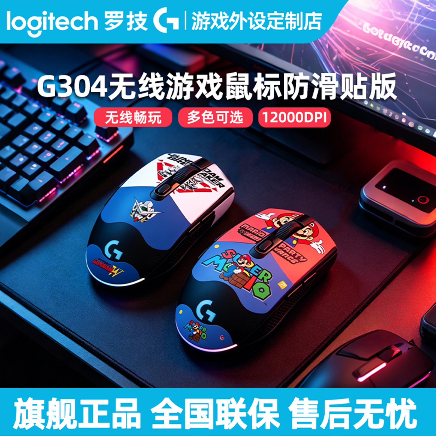 罗技G304无线鼠标笔记本电脑办公轻量化FPS游戏电竞g304x秒鲨拆封