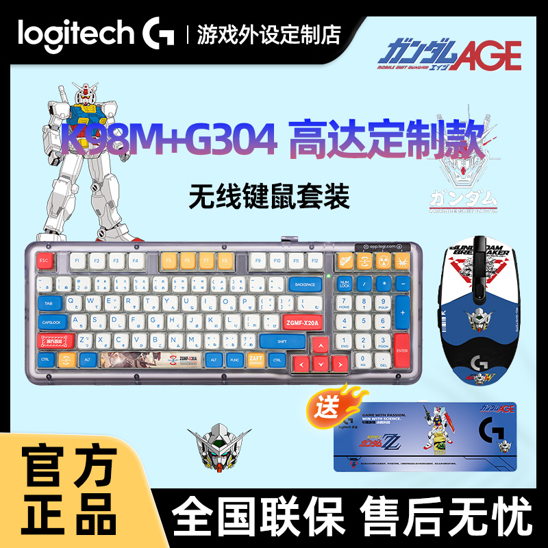 耿鬼高达马里奥凯蒂猫客制化套装