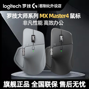 罗技MX 大师无线蓝牙鼠标静音人体工学Mac笔记本商用办公 Master4
