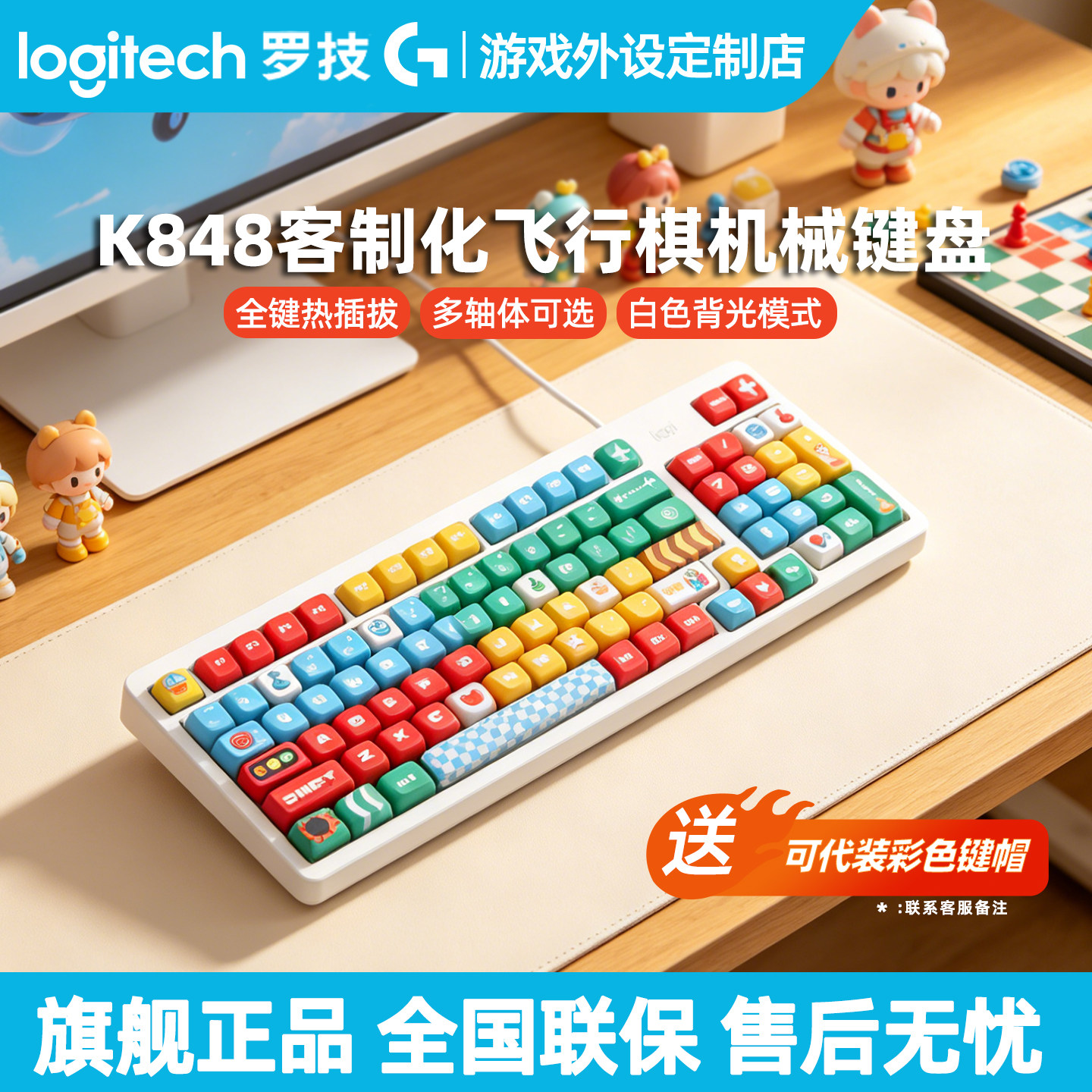 罗技K848有线机械键盘热插拔客制化静音电脑办公游戏PBT键帽 
